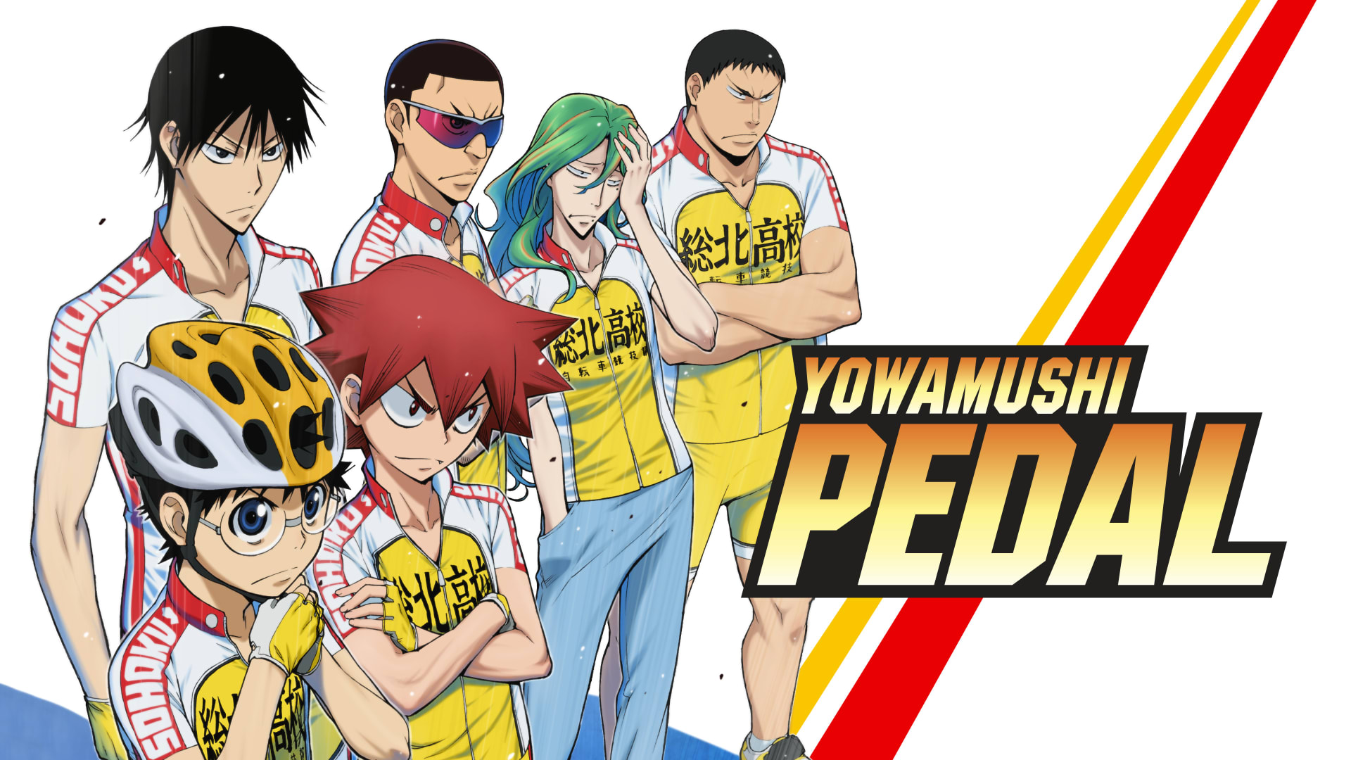 Yowamushi Pedal