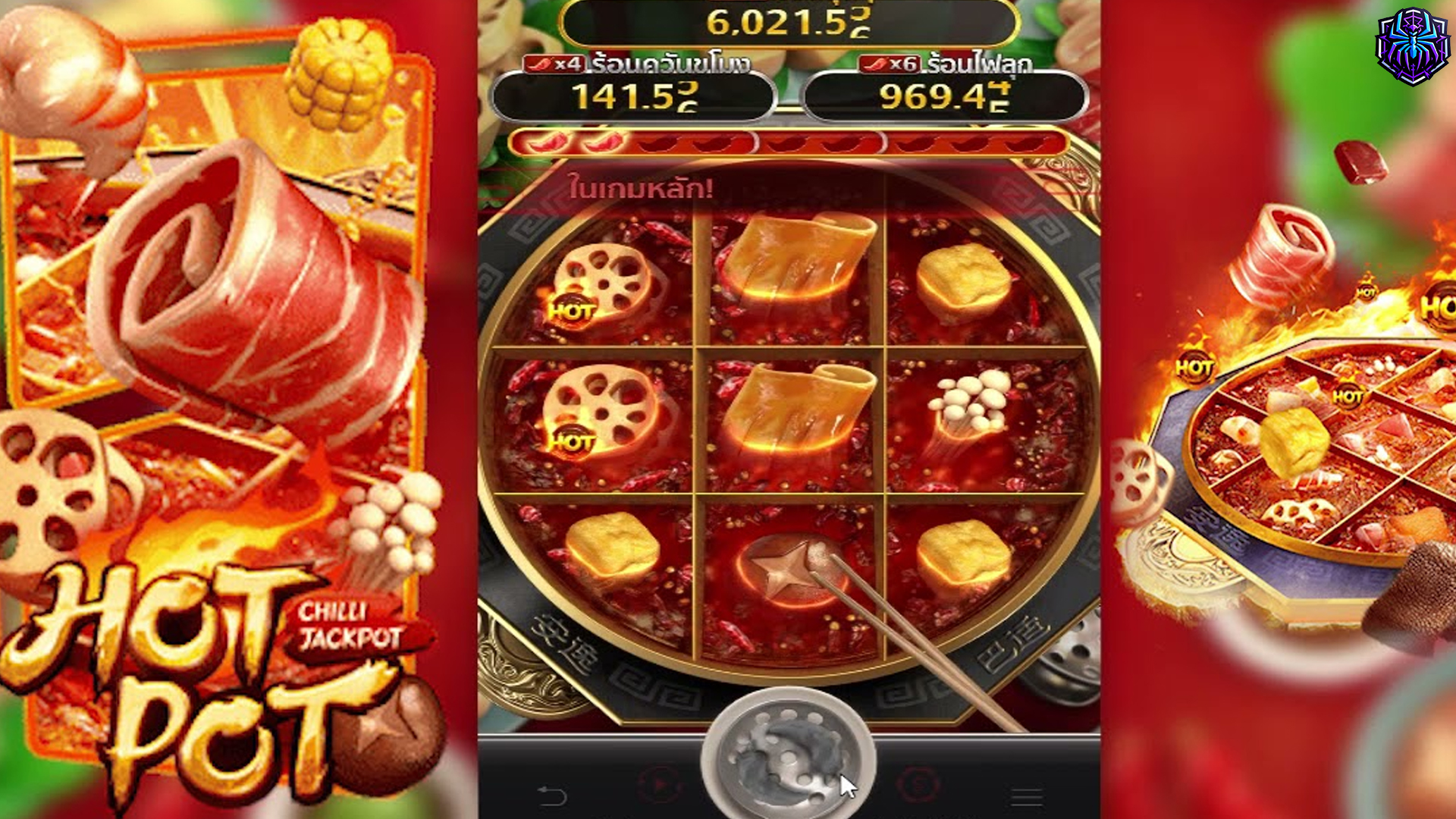 Masak Keberuntungan di Slot Hotpot: Dapatkan Hadiah Menggoda